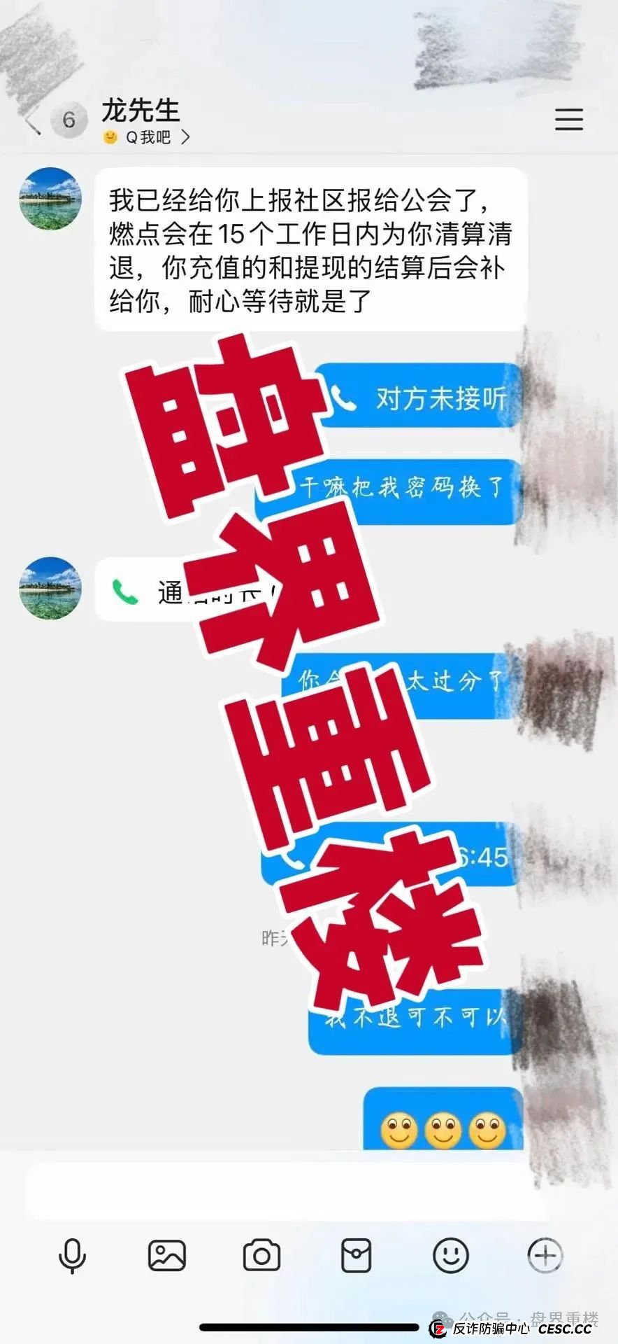 预警:燃点聚星公会的分红类资金盘骗局,已经开始单割,操盘手圈钱过亿,即将崩盘跑路!(5) 预警:燃点聚星公会的分红类资金盘骗局,已经开始单割,操盘手圈钱过亿,即将崩盘跑路!(5)
