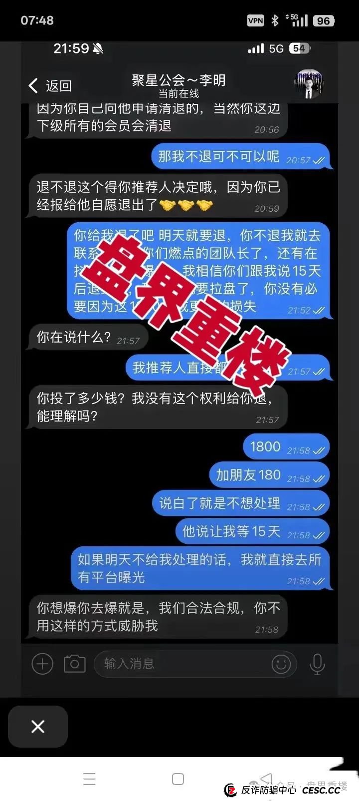 预警:燃点聚星公会的分红类资金盘骗局,已经开始单割,操盘手圈钱过亿,即将崩盘跑路!(4) 预警:燃点聚星公会的分红类资金盘骗局,已经开始单割,操盘手圈钱过亿,即将崩盘跑路!(4)