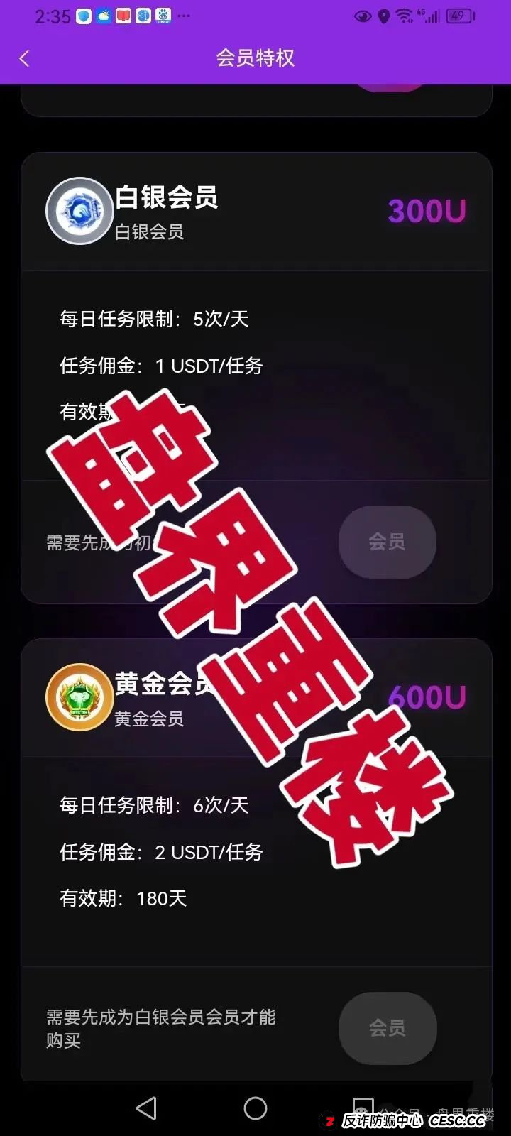 预警:燃点聚星公会的分红类资金盘骗局,已经开始单割,操盘手圈钱过亿,即将崩盘跑路!(2) 预警:燃点聚星公会的分红类资金盘骗局,已经开始单割,操盘手圈钱过亿,即将崩盘跑路!(2)