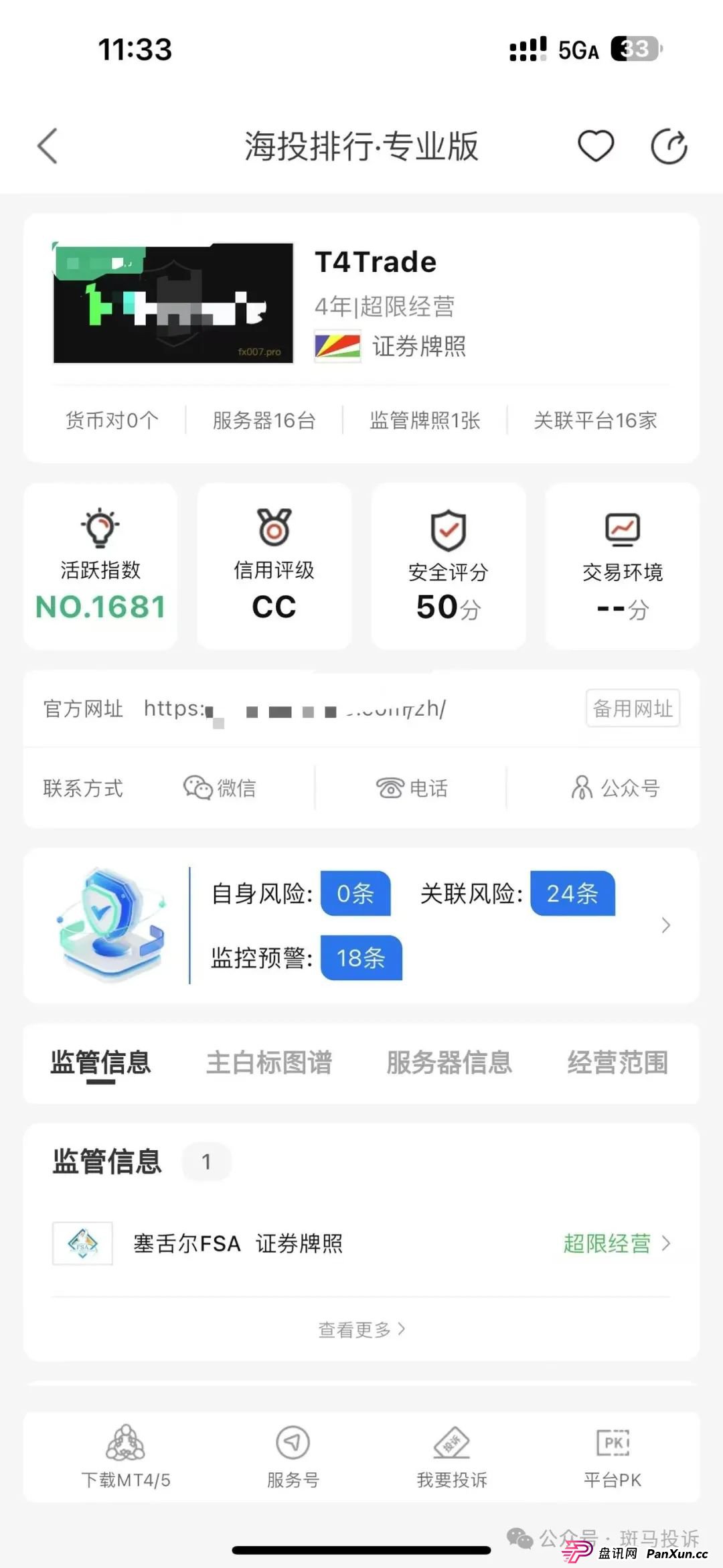 这家外汇平台被曝异常报价?用户损失超6000美元,平台承诺退款后失联!(2) 这家外汇平台被曝异常报价?用户损失超6000美元,平台承诺退款后失联!(2)