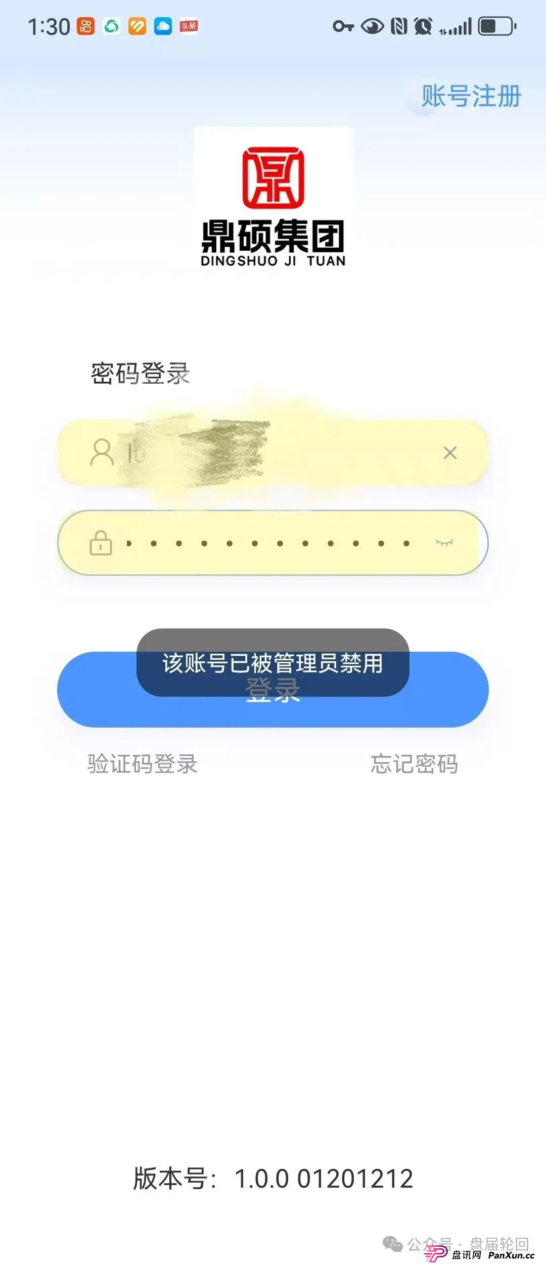 【胜利资本】鼎硕集团股票跟单骗局 已经单割 马上全线崩盘(7)