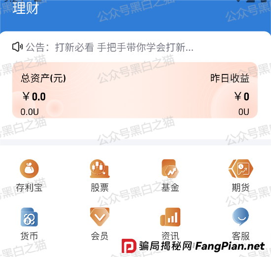 反诈防骗|TyxGo资金盘冒充新加坡金融公司,以股票跟投为幌子,用情感话术哄骗宝妈群体......(1) 反诈防骗|TyxGo资金盘冒充新加坡金融公司,以股票跟投为幌子,用情感话术哄骗宝妈群体......(1)