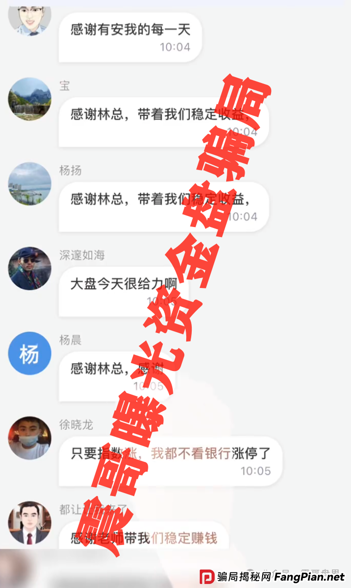 安我股保要崩盘了!震哥扒皮:假保险真传销,亿级骗局快跑路!(3) 安我股保要崩盘了!震哥扒皮:假保险真传销,亿级骗局快跑路!(3)