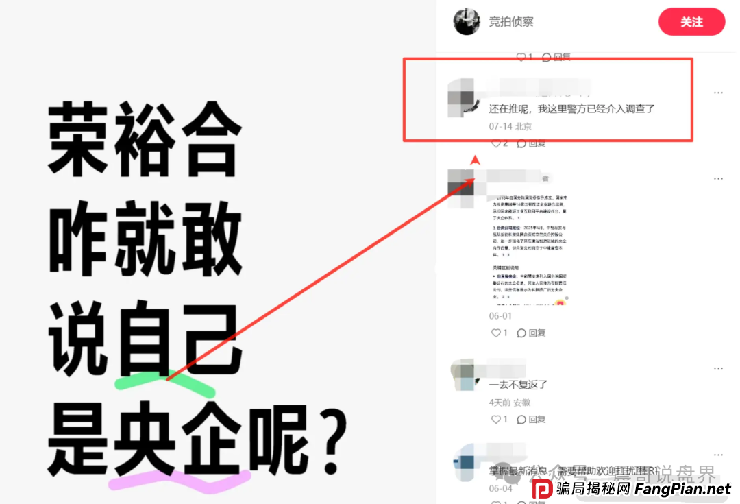 荣裕合拉3人即入罪!30人坐牢红线曝光,立即撤离保命!(2) 荣裕合拉3人即入罪!30人坐牢红线曝光,立即撤离保命!(2)