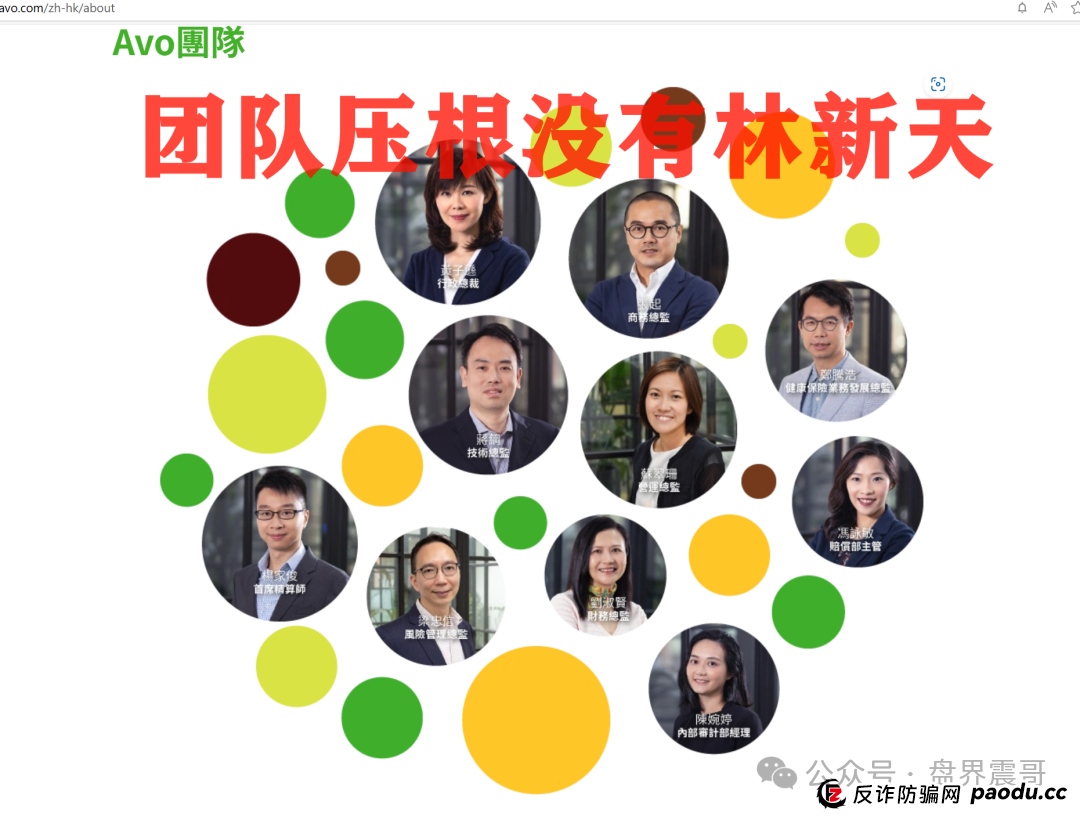 惊天骗局!安我股保假保险真传销,操盘手卷款上亿正在跑路(5) 惊天骗局!安我股保假保险真传销,操盘手卷款上亿正在跑路(5)