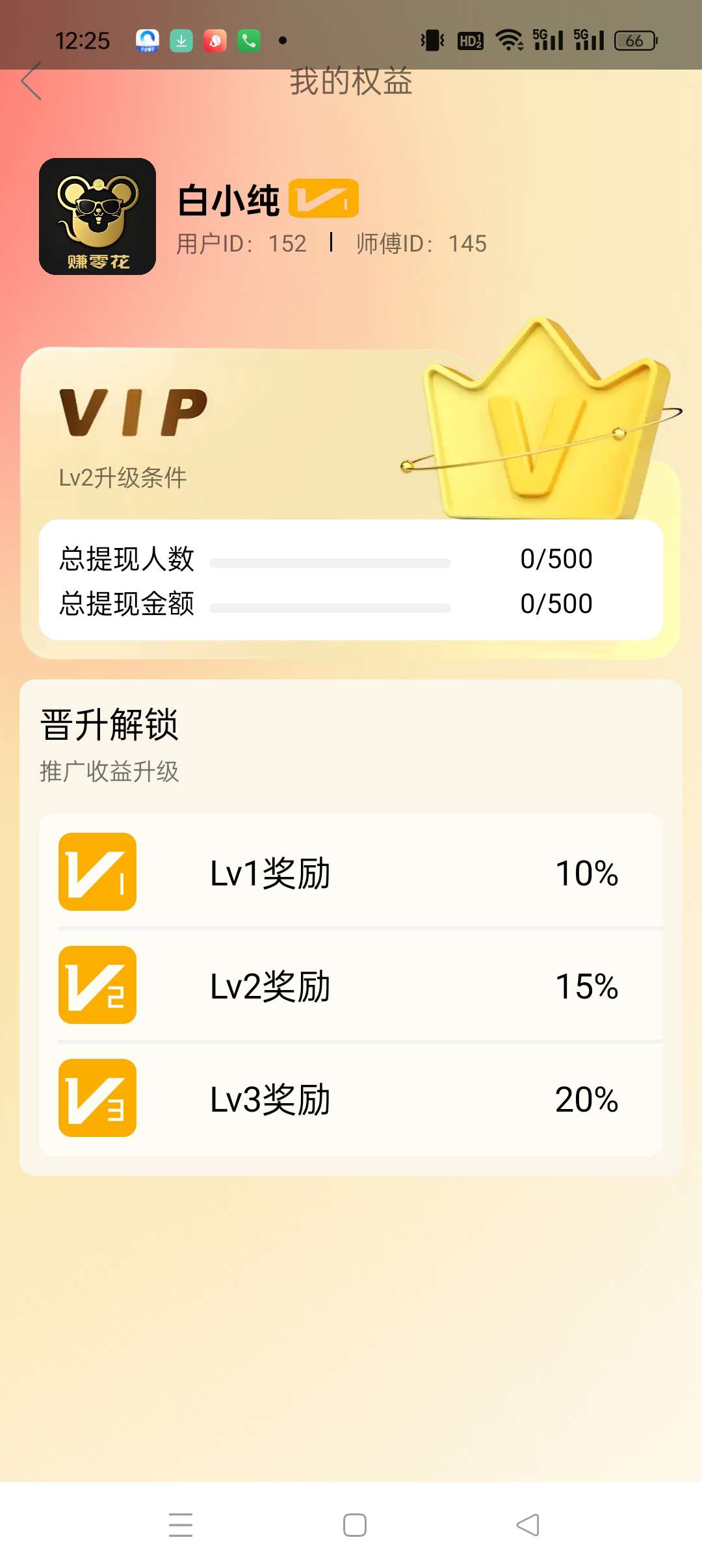 〖趣U米〗广告赚,零撸保底收益高,最新模式(4) 〖趣U米〗广告赚,零撸保底收益高,最新模式(4)