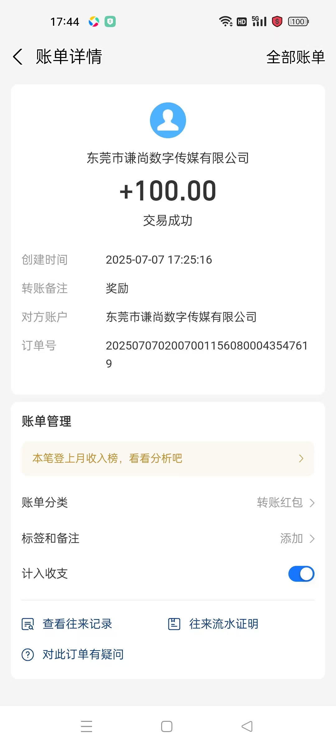 未来GO超级零撸!推广三人开启滑落无限代(6) 未来GO超级零撸!推广三人开启滑落无限代(6)
