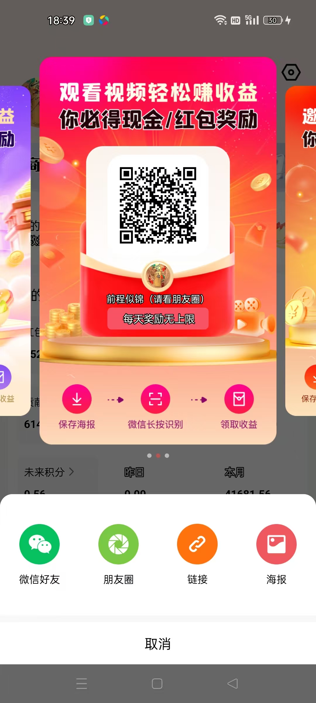 未来GO超级零撸!推广三人开启滑落无限代(1) 未来GO超级零撸!推广三人开启滑落无限代(1)