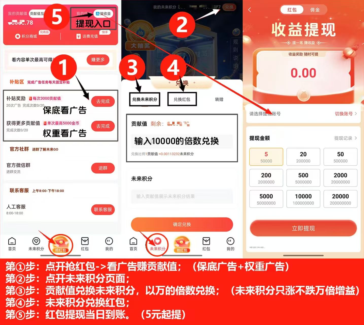 未来GO超级零撸!推广三人开启滑落无限代(2) 未来GO超级零撸!推广三人开启滑落无限代(2)