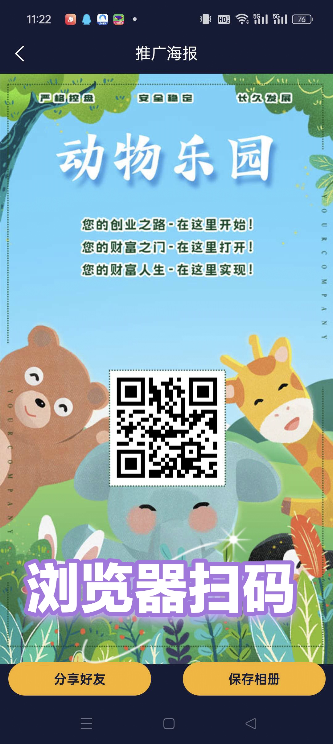 动物乐园,刚出一秒,全网火爆,保底收益高,最新模式。注册奖励,(1) 动物乐园,刚出一秒,全网火爆,保底收益高,最新模式。注册奖励,(1)