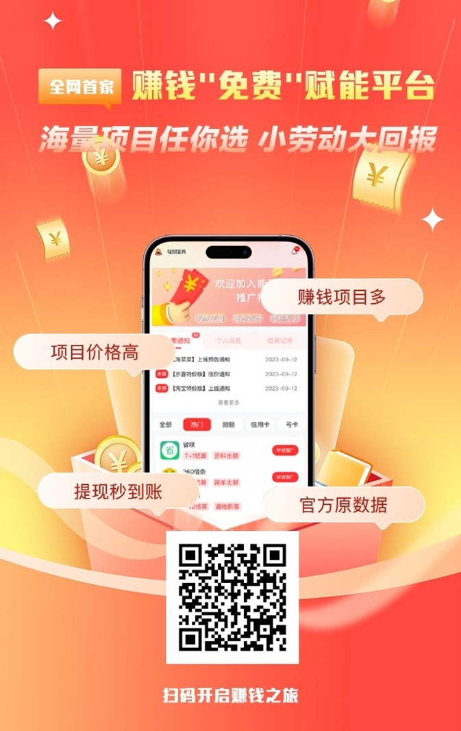 轻创宝典拉新平台,操作简单,适合大众的副业项目!(1) 轻创宝典拉新平台,操作简单,适合大众的副业项目!(1)