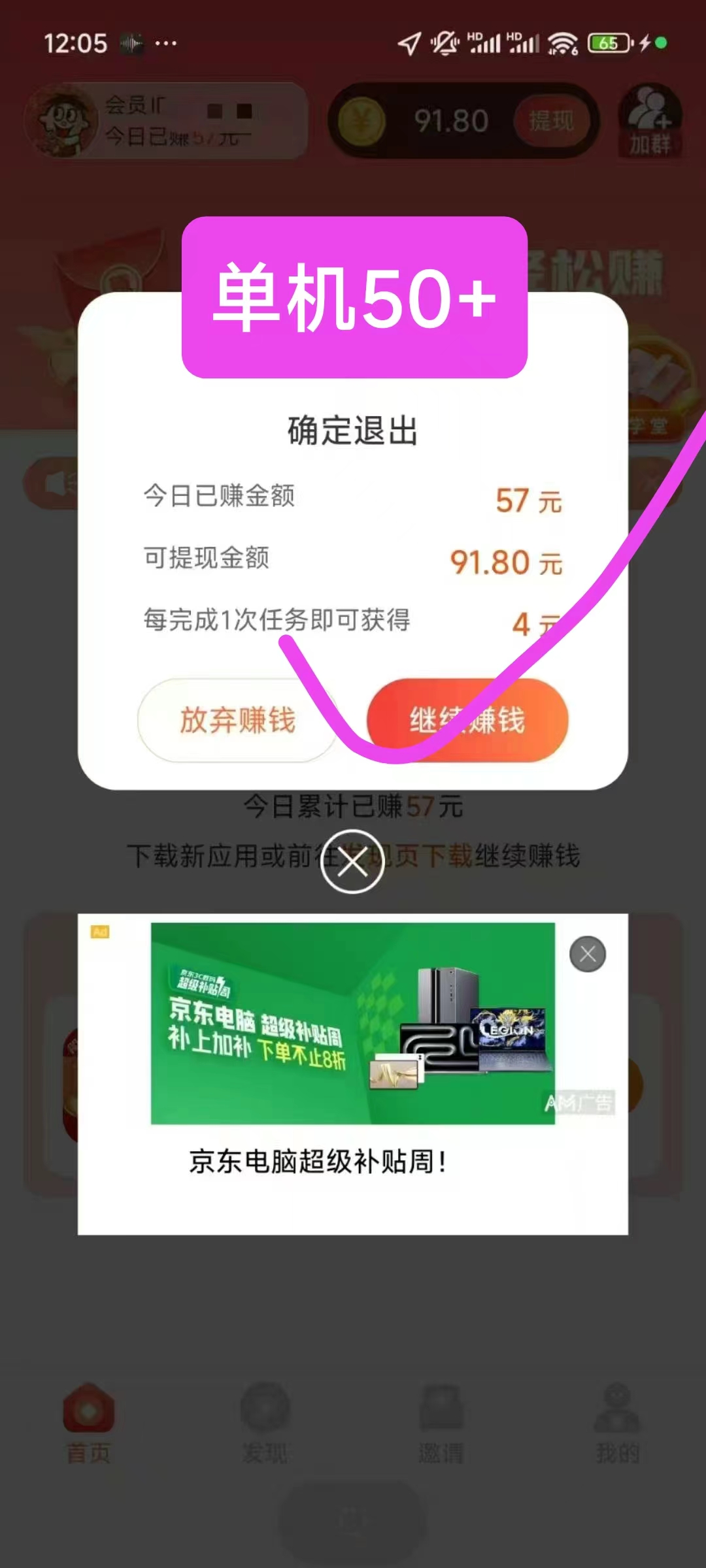 简玩夏日版刚出:单号日赚15+,无需养机,提现秒到!(3) 简玩夏日版刚出:单号日赚15+,无需养机,提现秒到!(3)