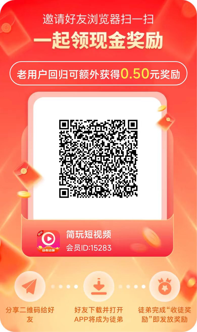 简玩夏日版刚出:单号日赚15+,无需养机,提现秒到!(4) 简玩夏日版刚出:单号日赚15+,无需养机,提现秒到!(4)