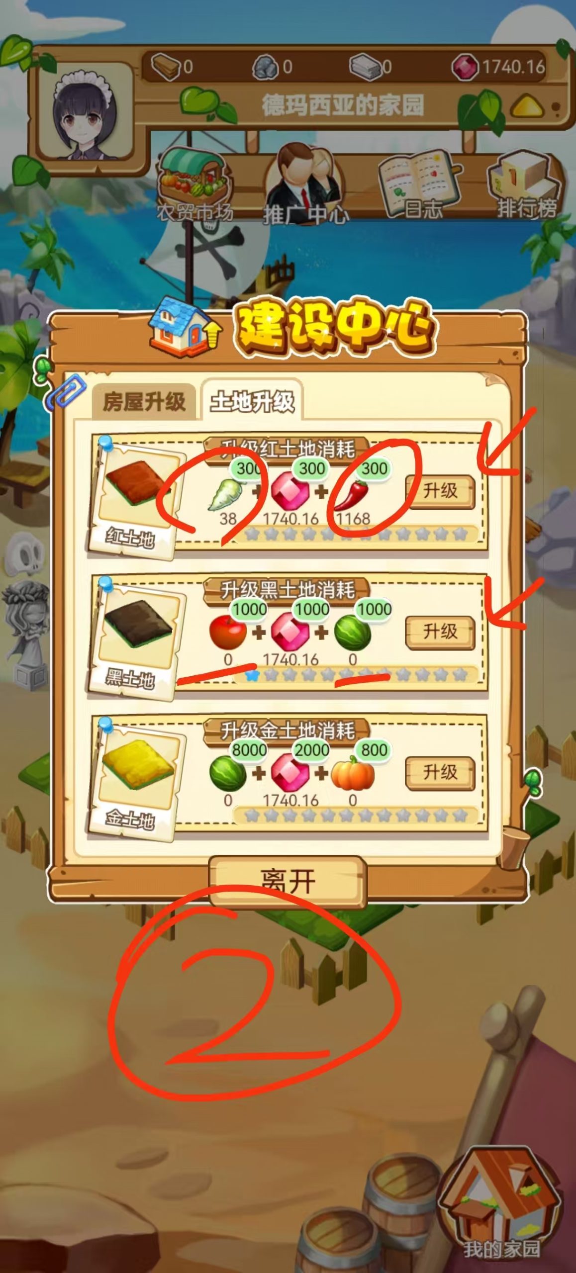 《UU农场》 首码火爆上线，农场种菜，简单易懂，首批稳定吃肉！(9)