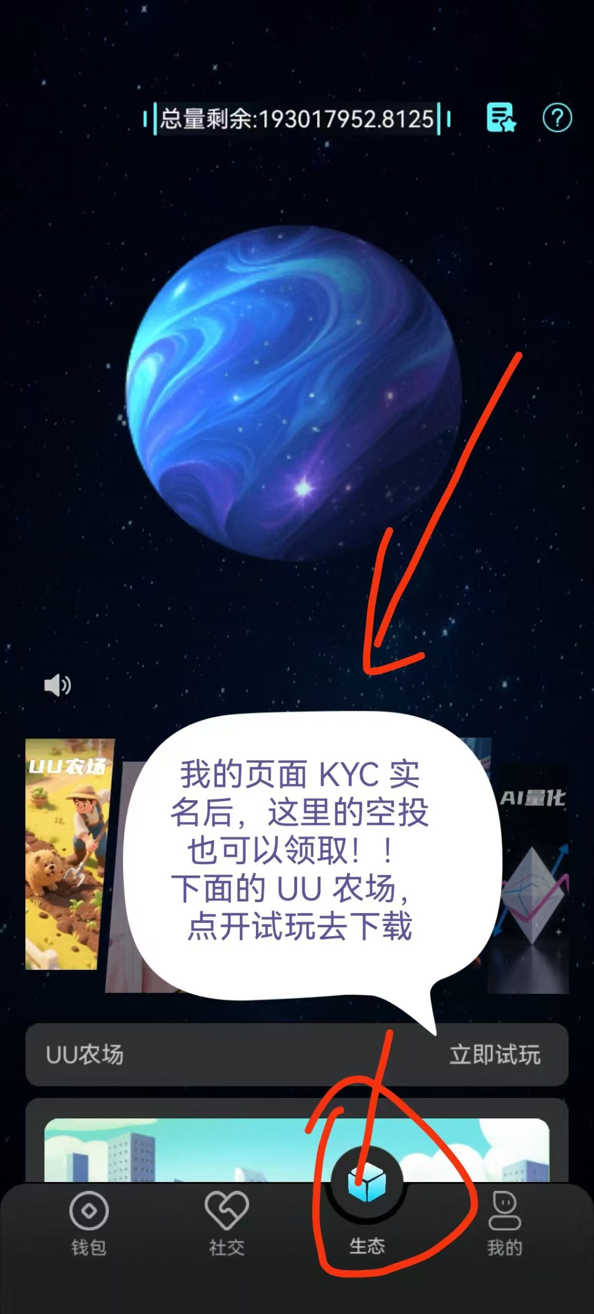《UU农场》 首码火爆上线，农场种菜，简单易懂，首批稳定吃肉！(4)