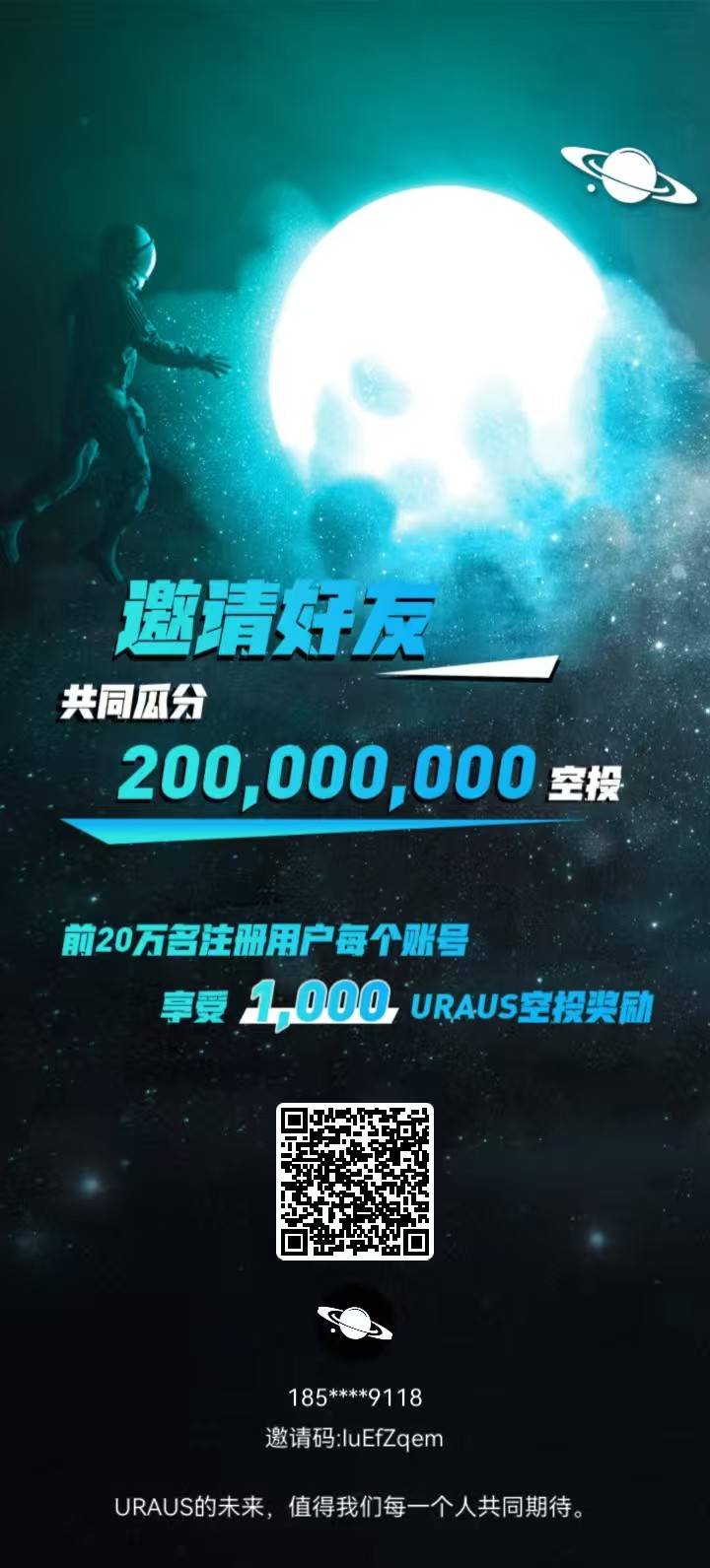 《UU农场》 首码火爆上线，农场种菜，简单易懂，首批稳定吃肉！(2)