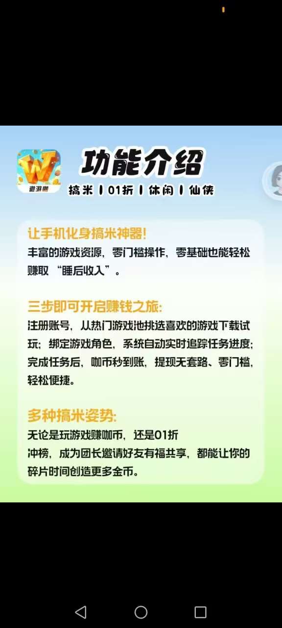 〖微游咖〗保底收益高,最新试玩模式。(5) 〖微游咖〗保底收益高,最新试玩模式。(5)