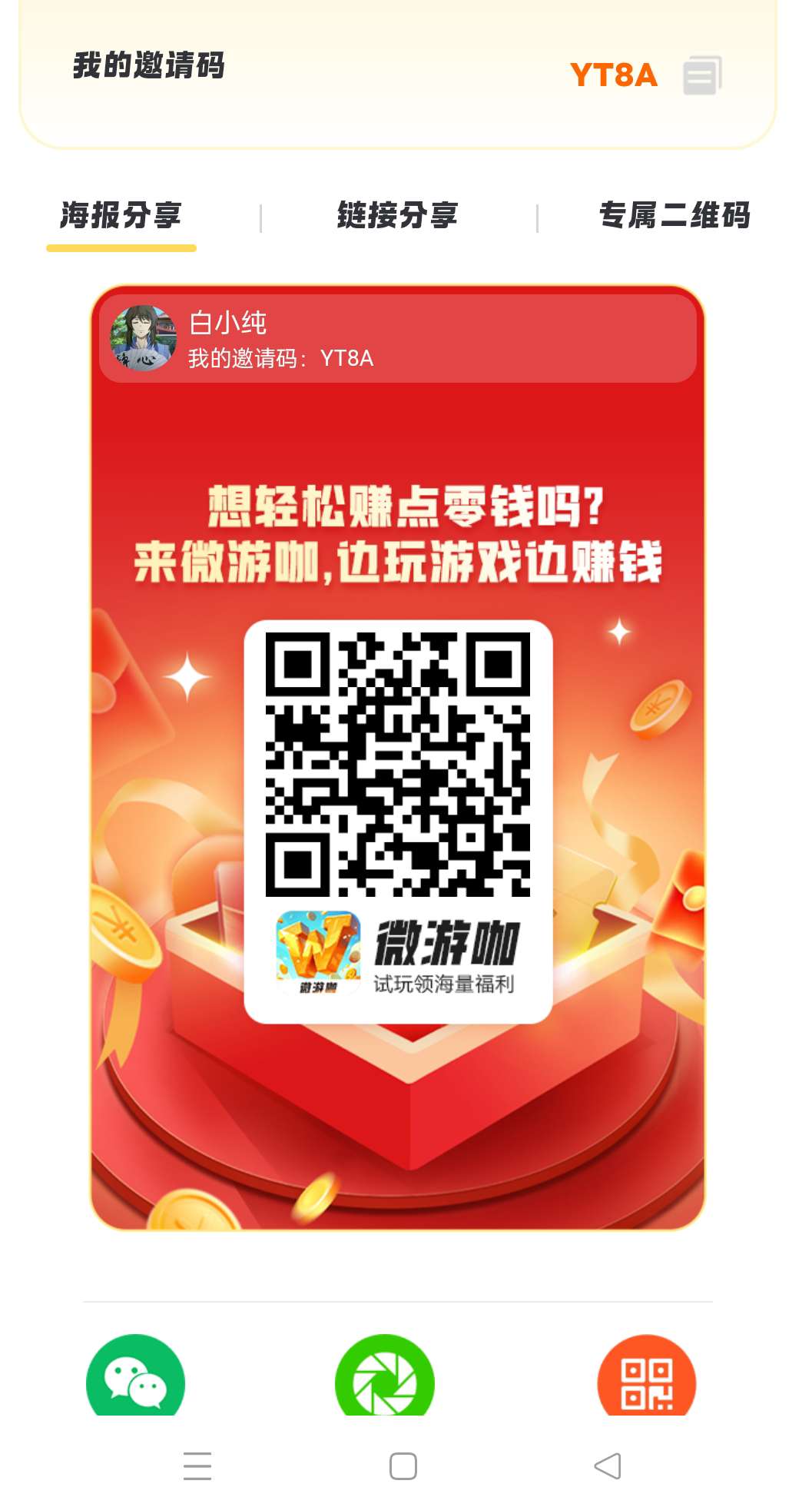 〖微游咖〗保底收益高,最新试玩模式。(1) 〖微游咖〗保底收益高,最新试玩模式。(1)