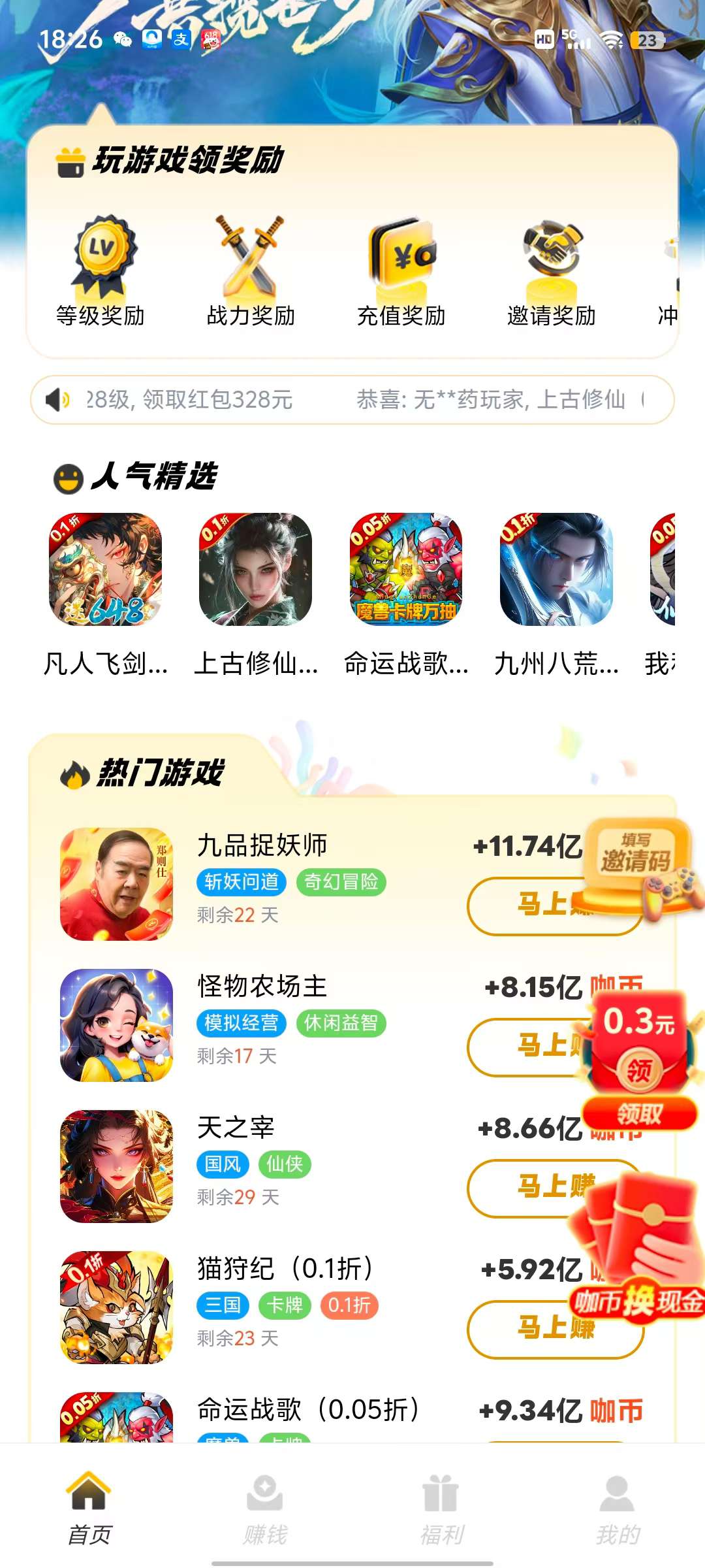〖微游咖〗保底收益高,最新试玩模式。(4) 〖微游咖〗保底收益高,最新试玩模式。(4)