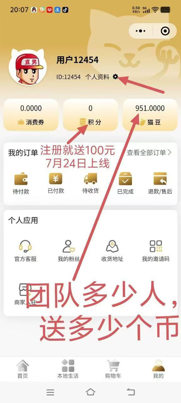 首码刚上线,100积分前10万名注册,1000万积分送完为止!(2) 首码刚上线,100积分前10万名注册,1000万积分送完为止!(2)