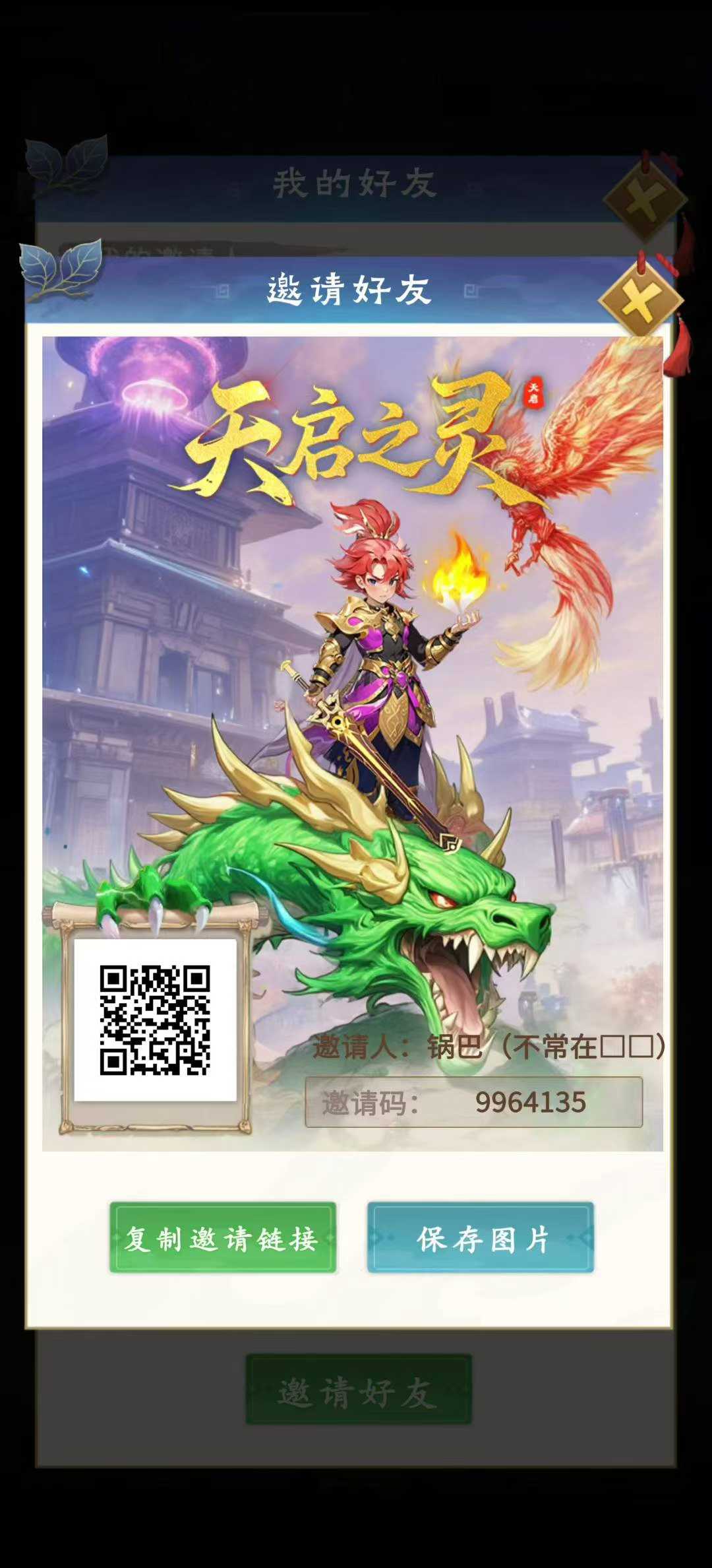 天启之灵首码,年卡原价198 本团队156拿卡(1) 天启之灵首码,年卡原价198 本团队156拿卡(1)