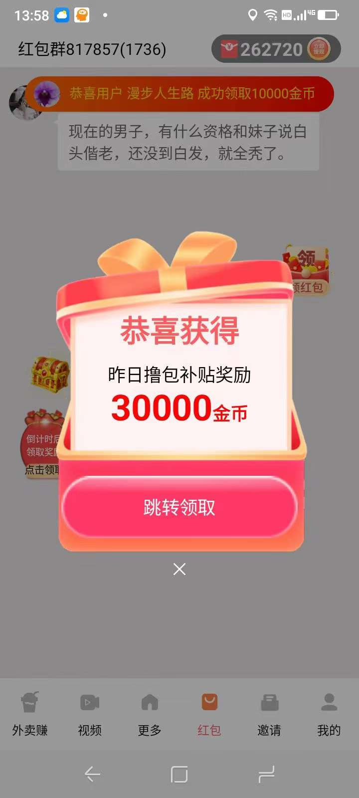 快乐速算!纯撸广告!看一个广告最高!团队收益高,新出平台水大(2) 快乐速算!纯撸广告!看一个广告最高!团队收益高,新出平台水大(2)