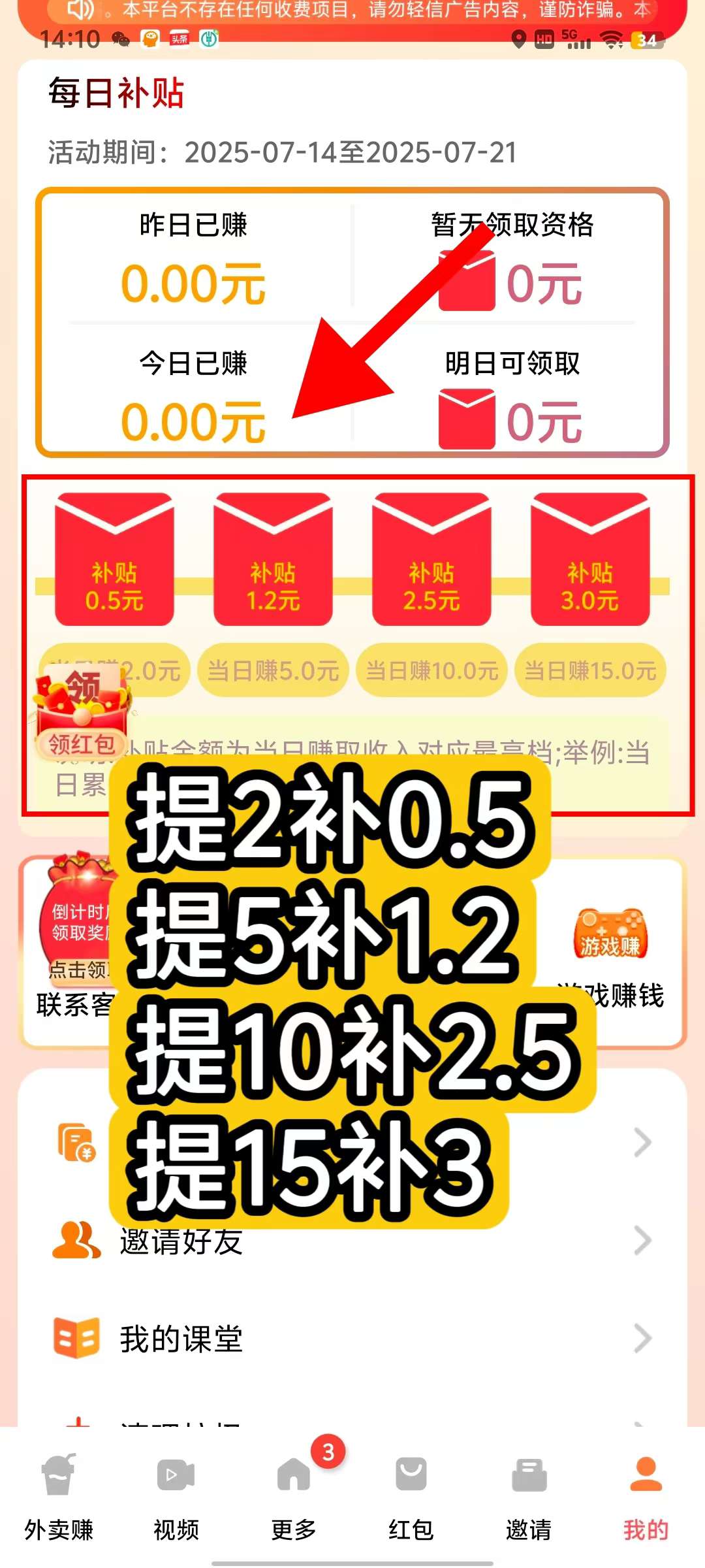 快乐速算!纯撸广告!看一个广告最高!团队收益高,新出平台水大(3) 快乐速算!纯撸广告!看一个广告最高!团队收益高,新出平台水大(3)