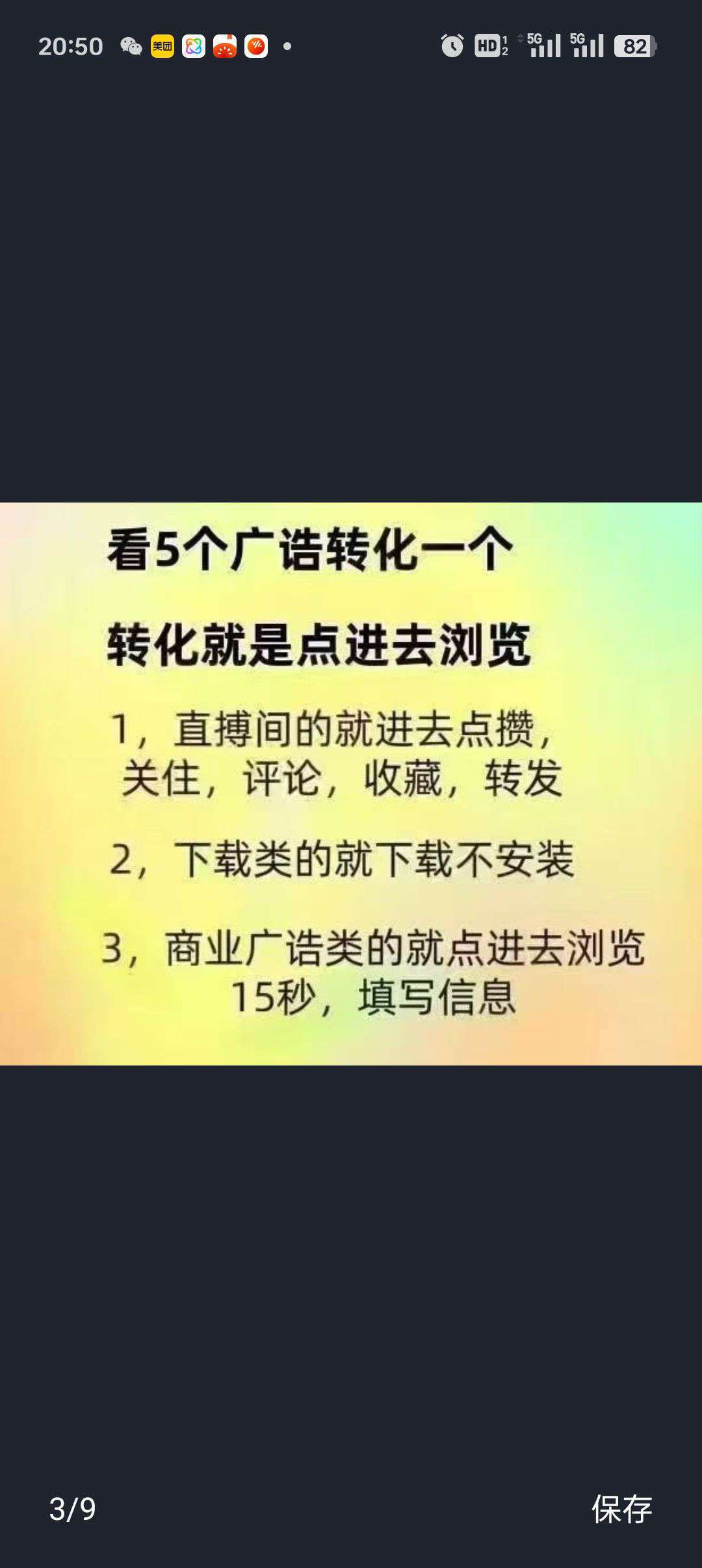 快乐速算!纯撸广告!看一个广告最高!团队收益高,新出平台水大(4) 快乐速算!纯撸广告!看一个广告最高!团队收益高,新出平台水大(4)