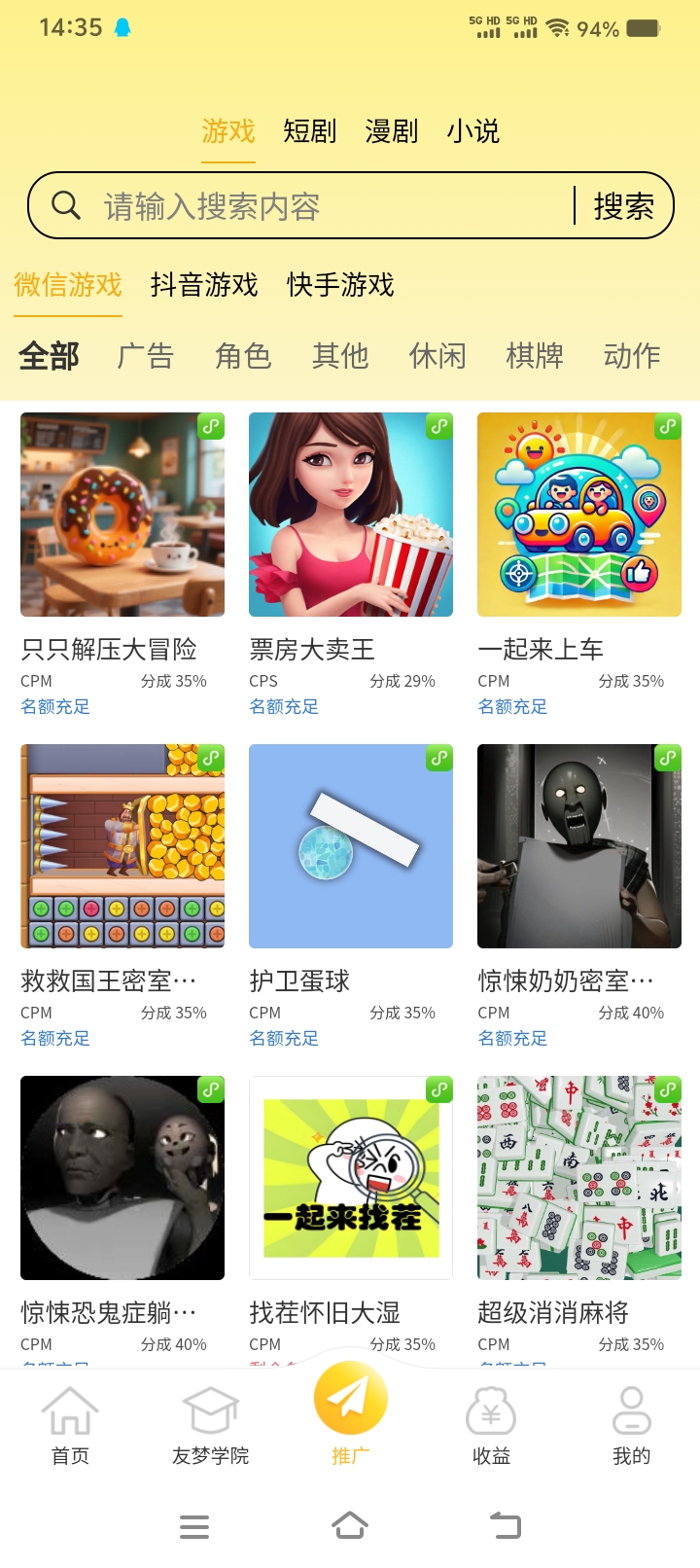 玩游戏赚钱，海量游戏任你选。(2)