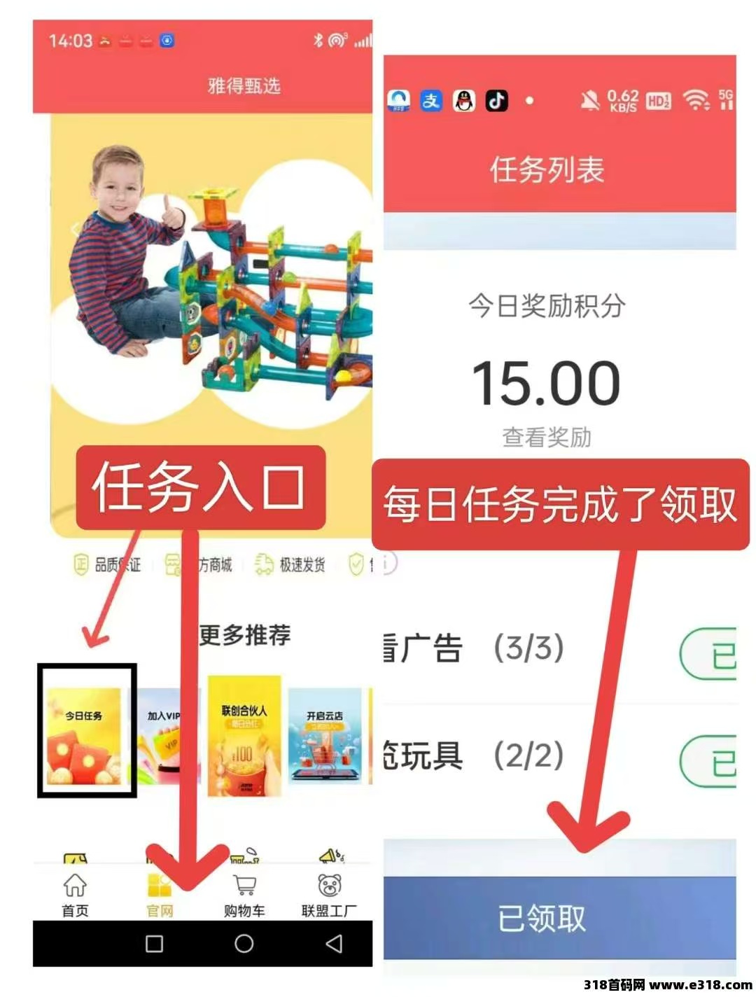 雅得甄选 首码项目 最强0撸(2) 雅得甄选 首码项目 最强0撸(2)