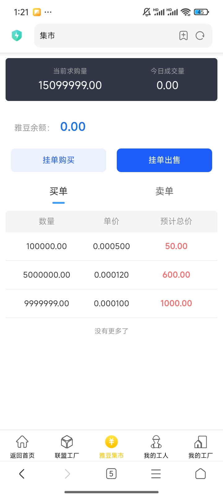 雅得甄选 首码项目 最强0撸(3) 雅得甄选 首码项目 最强0撸(3)