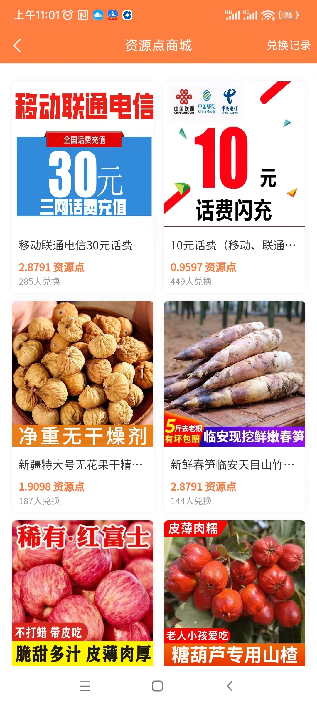 源点现价14米!实测到帐!,每天点两下就OK啦!(3) 源点现价14米!实测到帐!,每天点两下就OK啦!(3)