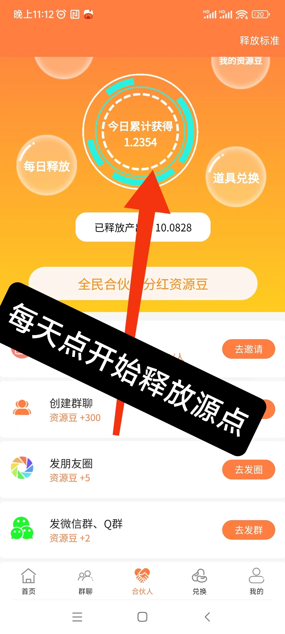 源点现价14米!实测到帐!,每天点两下就OK啦!(1) 源点现价14米!实测到帐!,每天点两下就OK啦!(1)