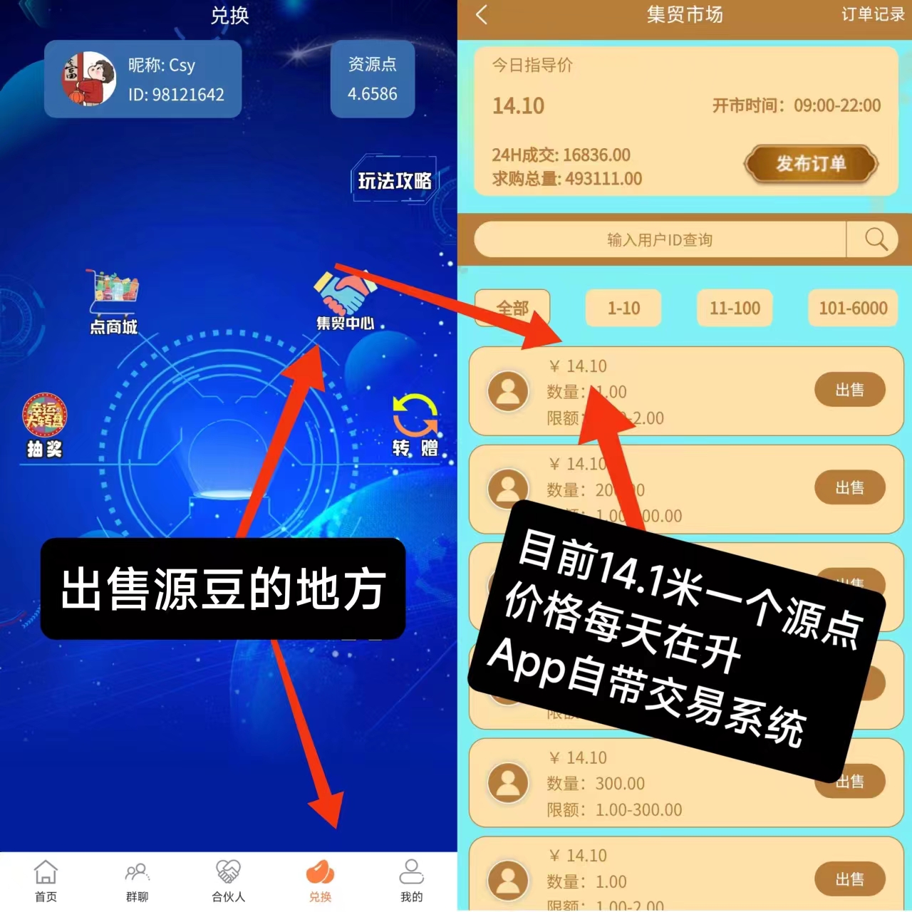 源点现价14米!实测到帐!,每天点两下就OK啦!(2) 源点现价14米!实测到帐!,每天点两下就OK啦!(2)