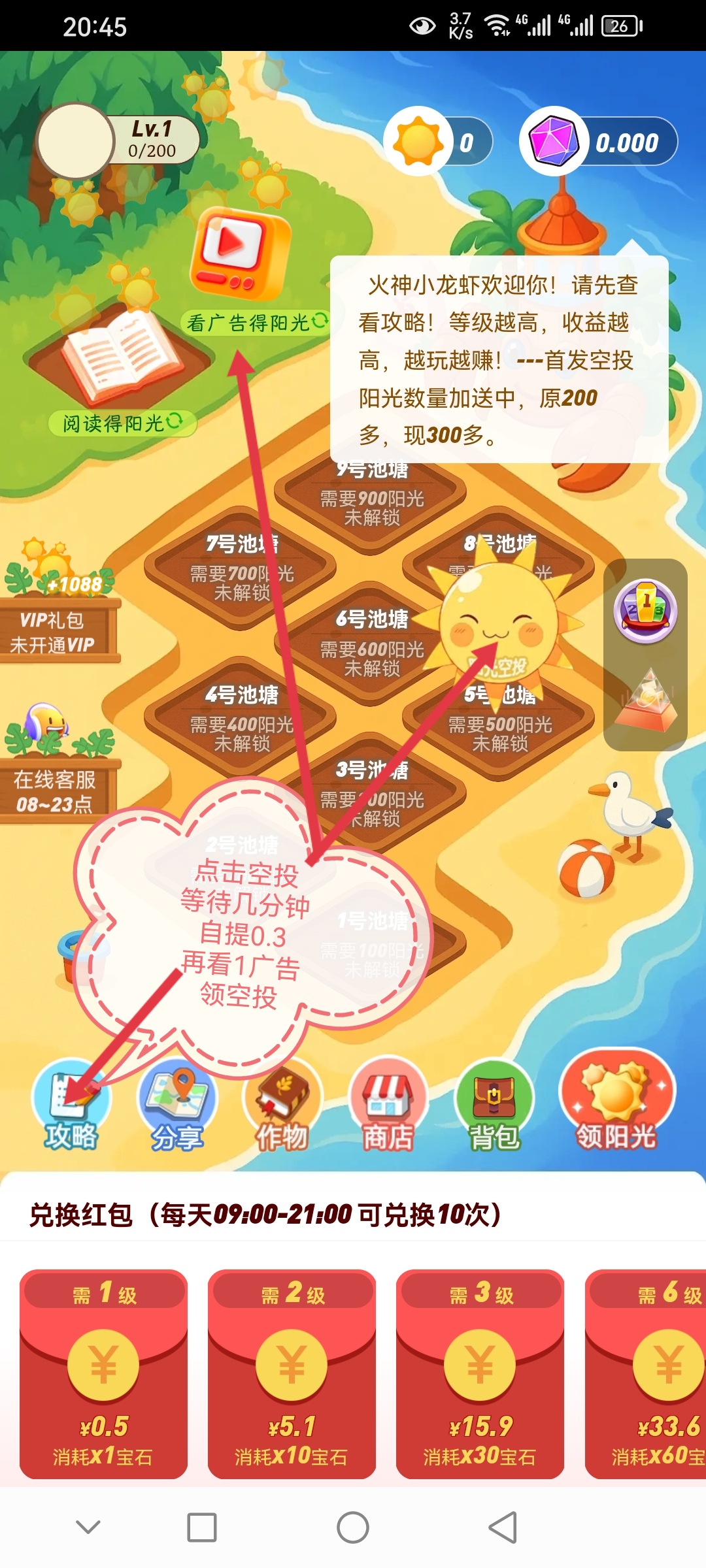 火神小龙虾零撸机会!注册秒提0.3!(2) 火神小龙虾零撸机会!注册秒提0.3!(2)