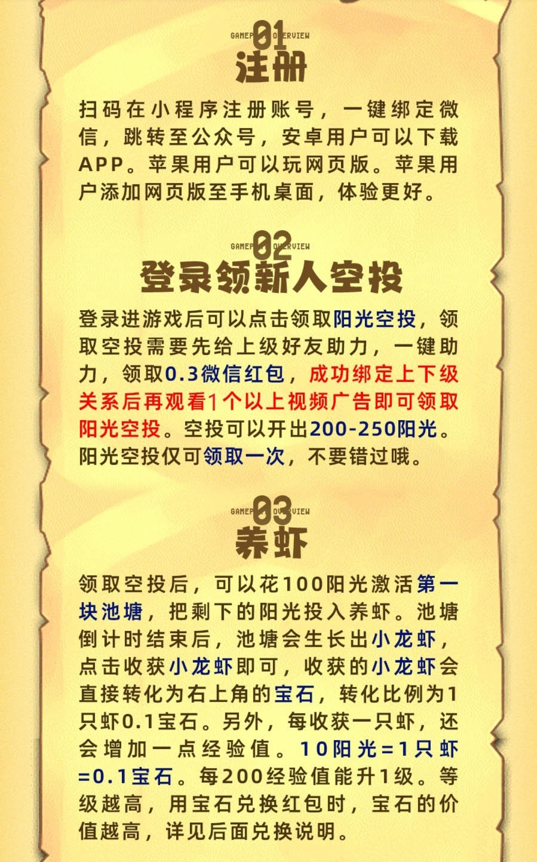 火神小龙虾零撸机会!注册秒提0.3!(3) 火神小龙虾零撸机会!注册秒提0.3!(3)