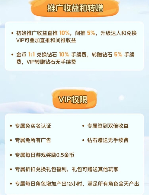 星火起缘.全新零撸三件套玩法+开矿模式.招募团队对接中！(9)