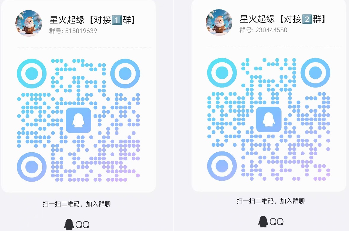星火起缘.全新零撸三件套玩法+开矿模式.招募团队对接中！(1)