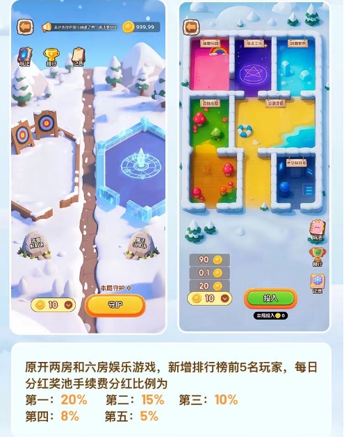 星火起缘.全新零撸三件套玩法+开矿模式.招募团队对接中！(10)