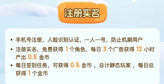 星火起缘.全新零撸三件套玩法+开矿模式.招募团队对接中！(4)