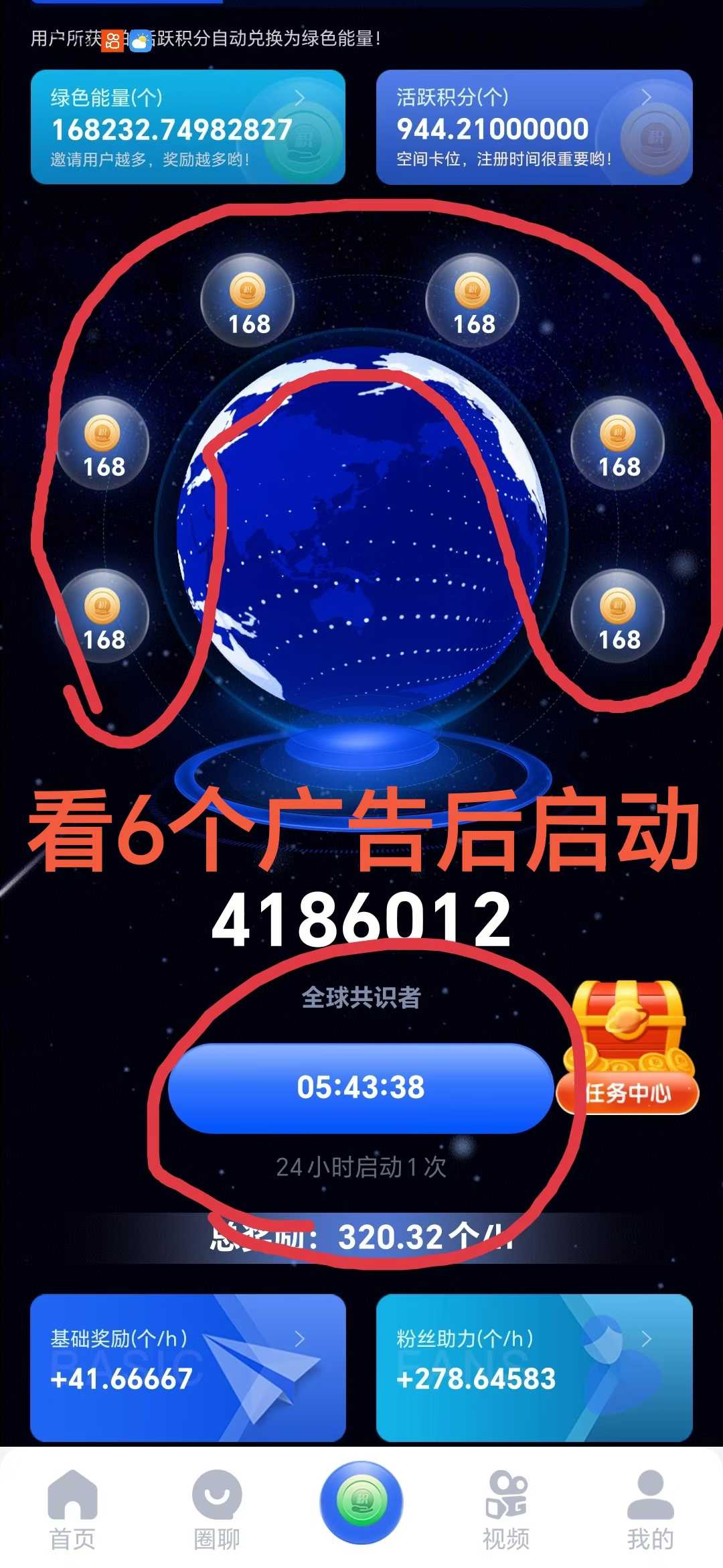 一个圈圈收200米,稳定一年半,每日撸1.2元(3) 一个圈圈收200米,稳定一年半,每日撸1.2元(3)