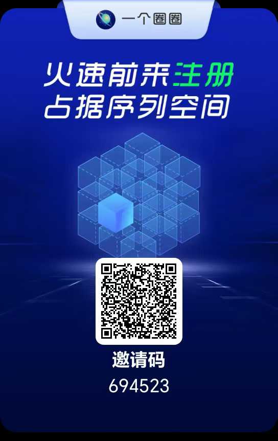 一个圈圈收200米,稳定一年半,每日撸1.2元(1) 一个圈圈收200米,稳定一年半,每日撸1.2元(1)