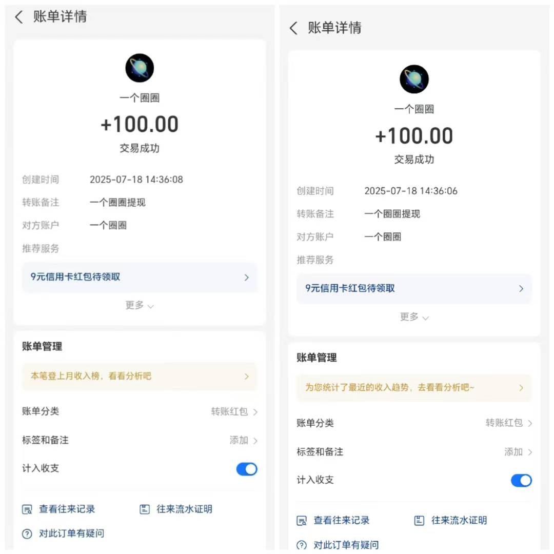 一个圈圈收200米,稳定一年半,每日撸1.2元(2) 一个圈圈收200米,稳定一年半,每日撸1.2元(2)