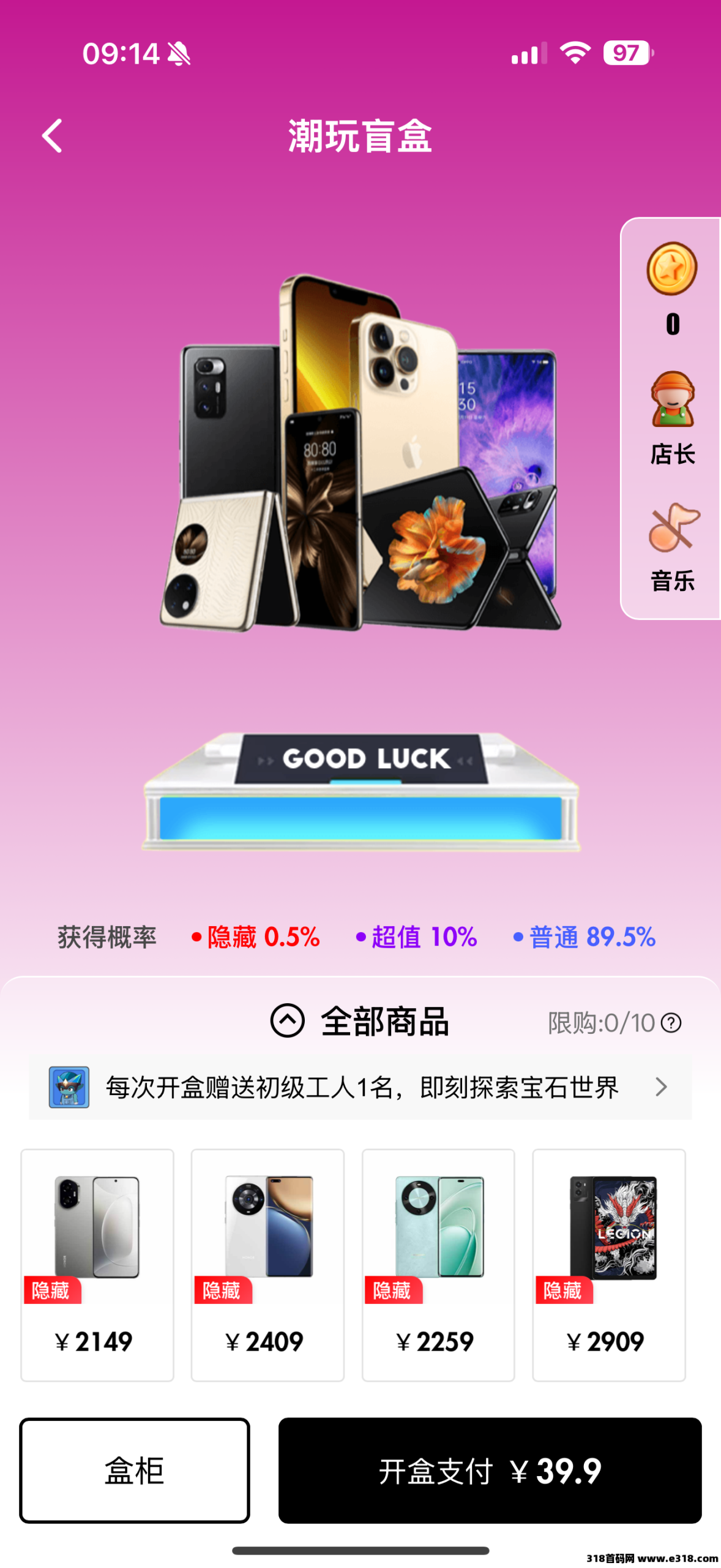 怪兽潮玩首码,注册可抽奖送矿工,39.9实物盲盒送矿工(1) 怪兽潮玩首码,注册可抽奖送矿工,39.9实物盲盒送矿工(1)