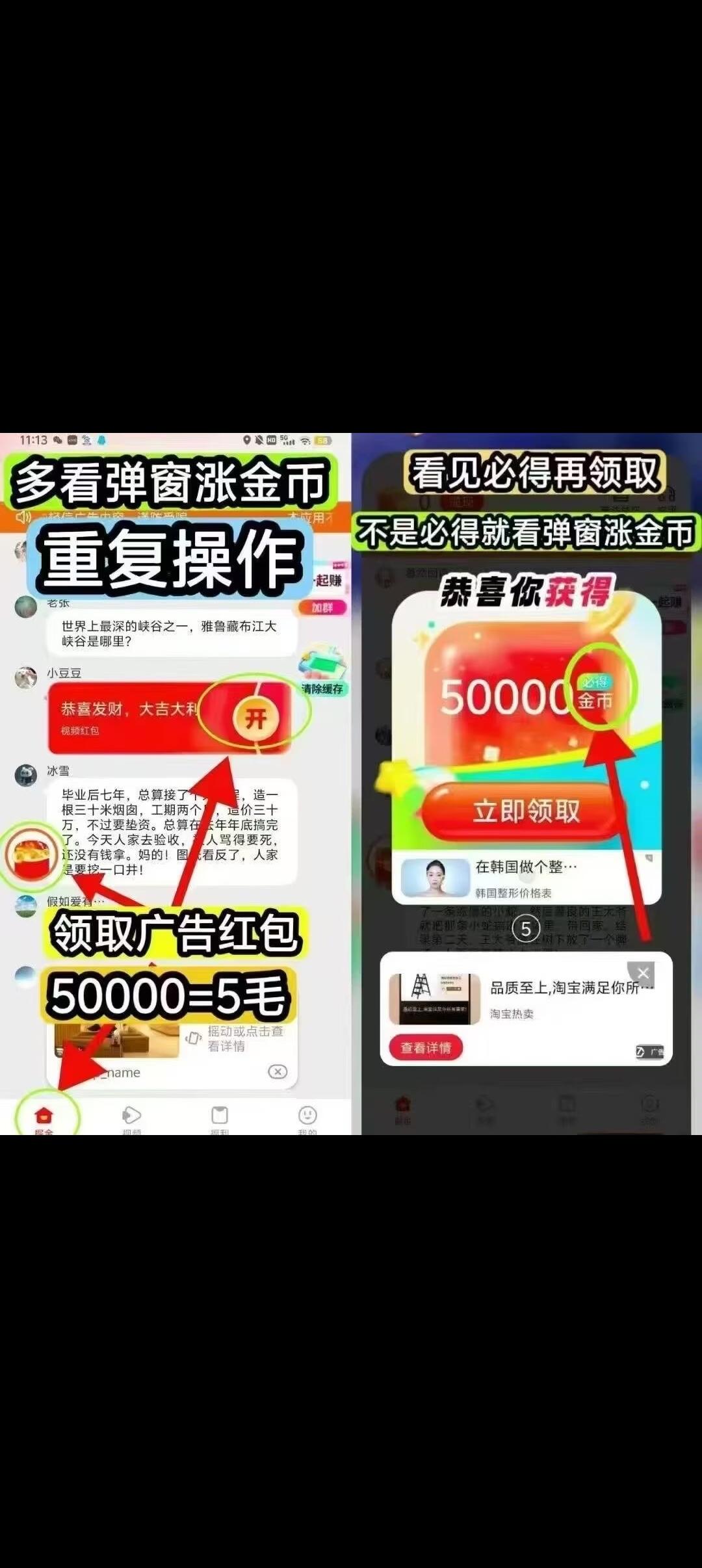 全民夺宝首码刚出,零撸天花板(3) 全民夺宝首码刚出,零撸天花板(3)