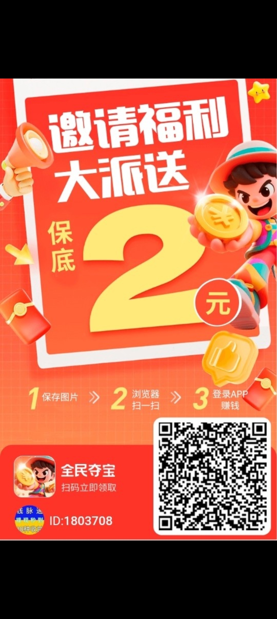 全民夺宝首码刚出,零撸天花板(1) 全民夺宝首码刚出,零撸天花板(1)