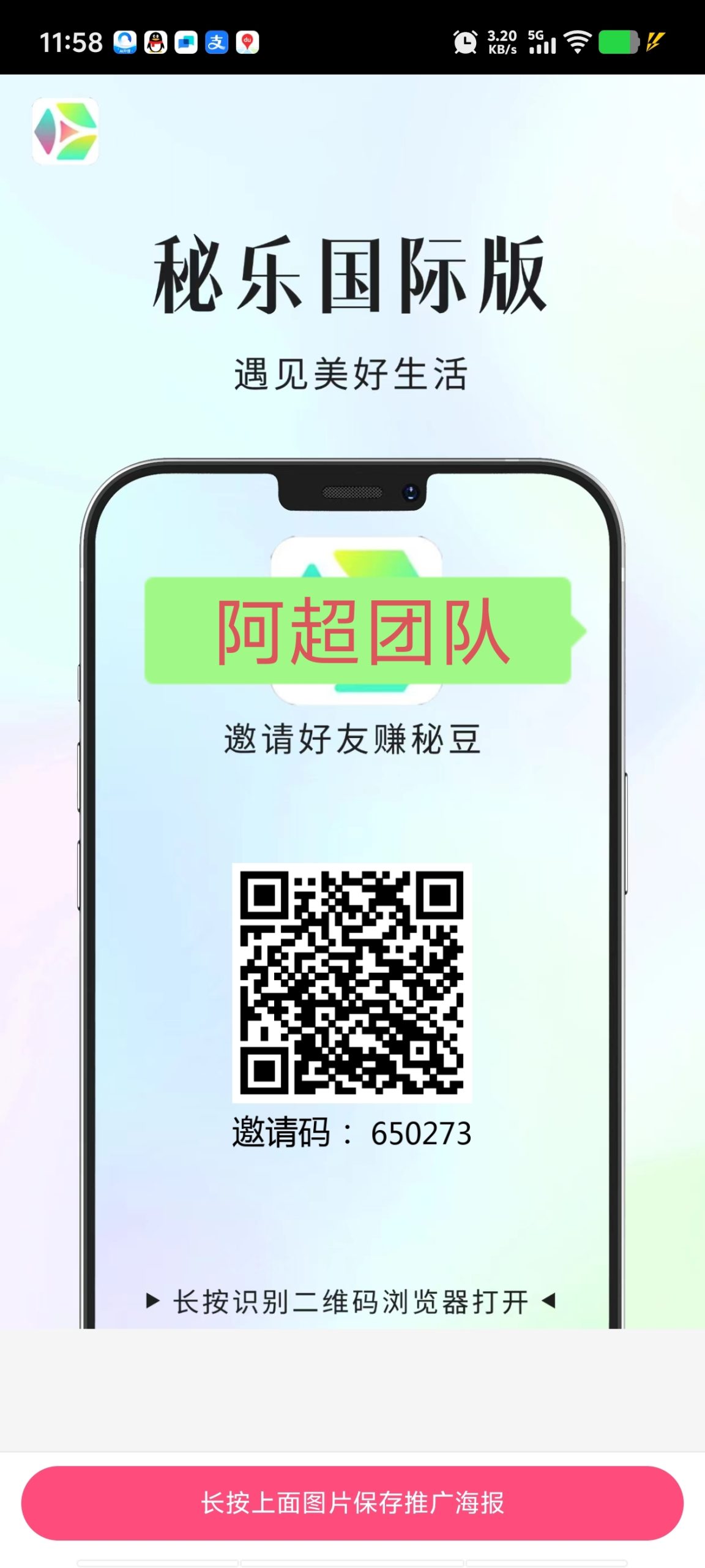首码秘乐国际版,高扶持对接团队(1) 首码秘乐国际版,高扶持对接团队(1)