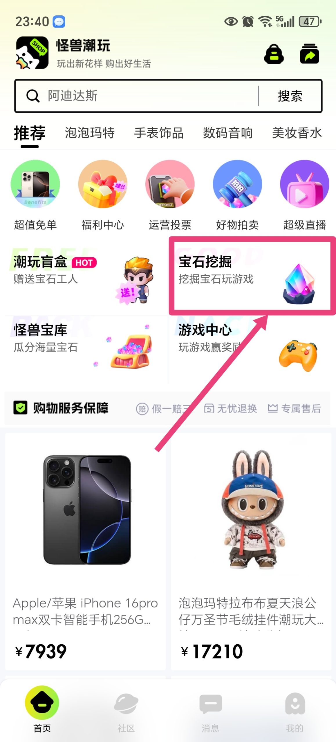 ［怪兽潮玩］蜂潮二台，一款宝石挖掘+趣味游戏+盲盒抽取+实物购物的网赚平台(3)