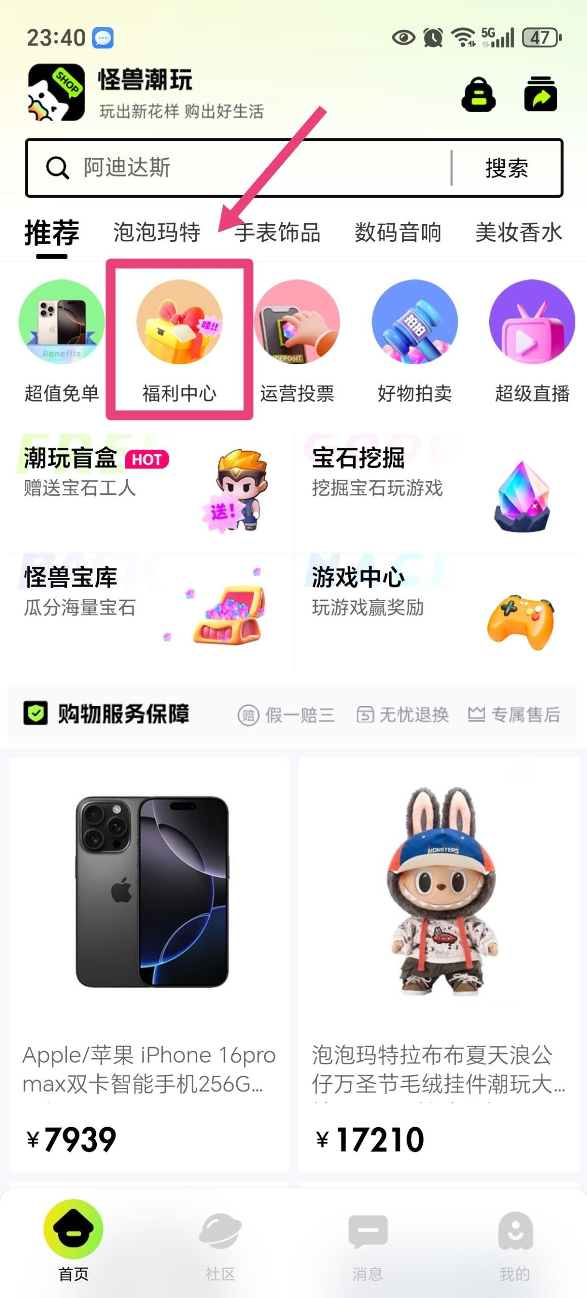 ［怪兽潮玩］蜂潮二台，一款宝石挖掘+趣味游戏+盲盒抽取+实物购物的网赚平台(1)