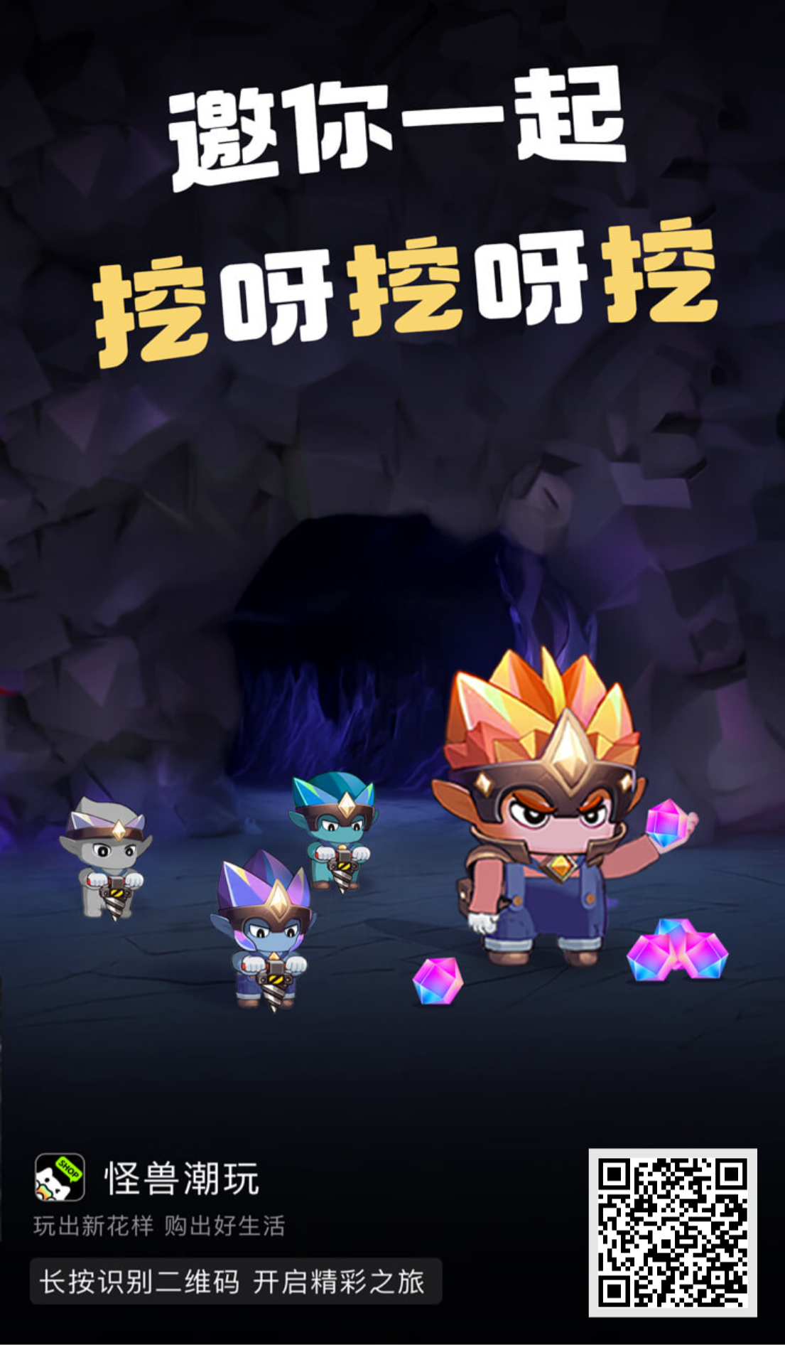 ［怪兽潮玩］蜂潮二台，一款宝石挖掘+趣味游戏+盲盒抽取+实物购物的网赚平台(6)